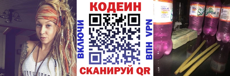 Купить  Сортавала  Кодеин напиток Lean (лин) 