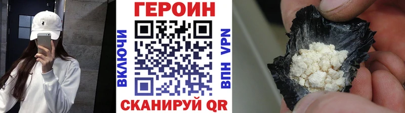 Героин VHQ Купить где Сортавала