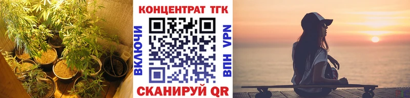 ТГК концентрат  Купить закладки  Сортавала 